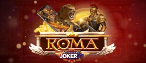 รีวิวเกม Roma จากค่าย joker77