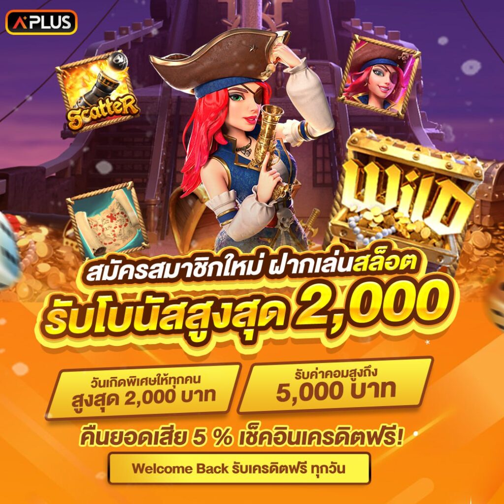 ทางเลือกใหม่ของความสนุกและรายได้ในยุคดิจิทัล