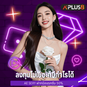 ลงทุนไม่เยอะก็มีกำไรได้